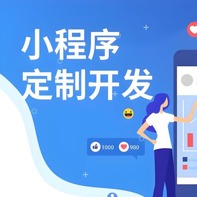 APP开发价格